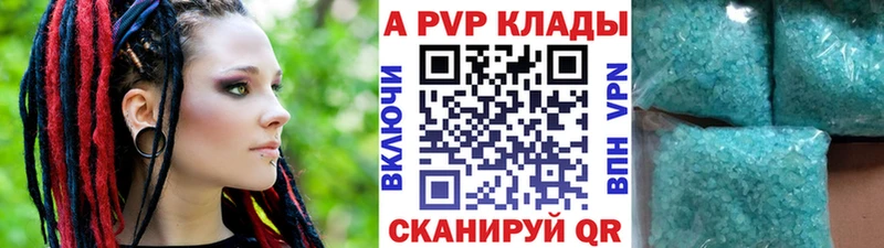 A PVP VHQ  Купить закладки  Беслан 