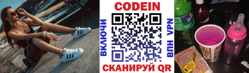 Кодеиновый сироп Lean Purple Drank  Купить  Беслан 