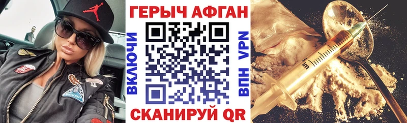 Купить  Беслан  ГЕРОИН VHQ 