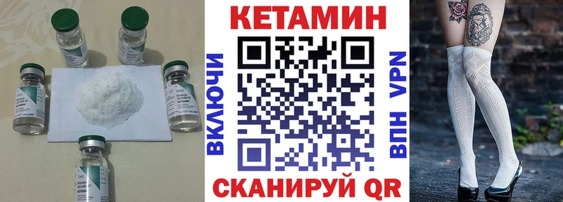 Кетамин VHQ  Купить где  Беслан 