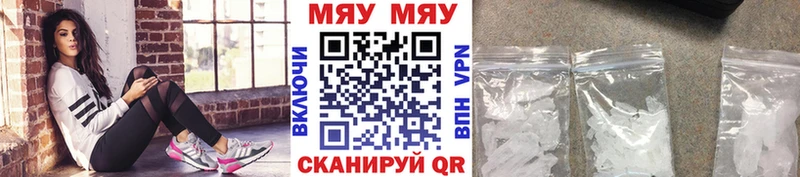 Купить закладки Беслан МЯУ-МЯУ mephedrone