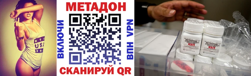 МЕТАДОН кристалл  Купить где  Беслан 